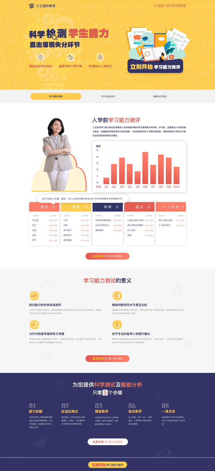 上海营销型网站