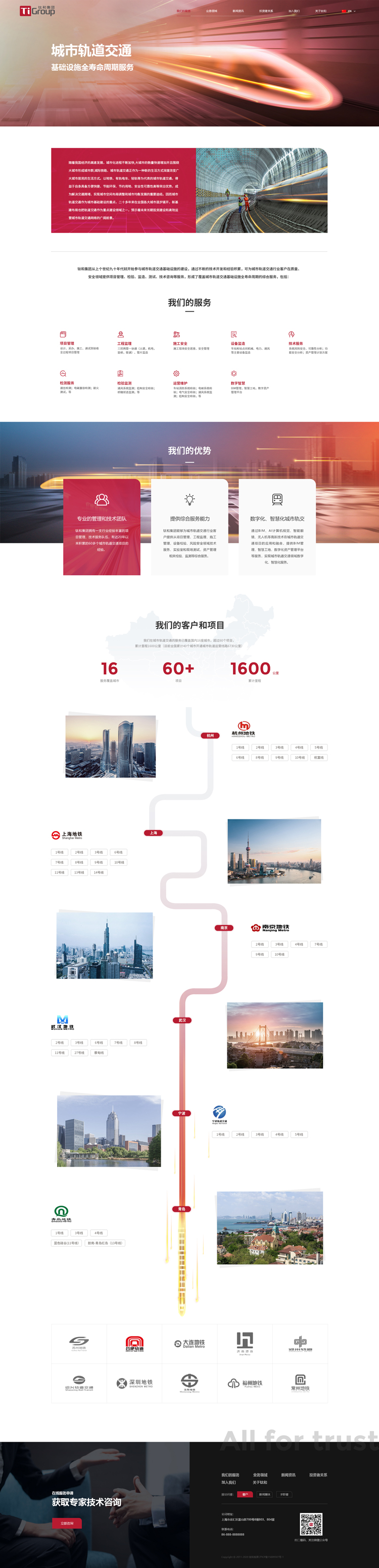 上海网站公司 建网站的公司