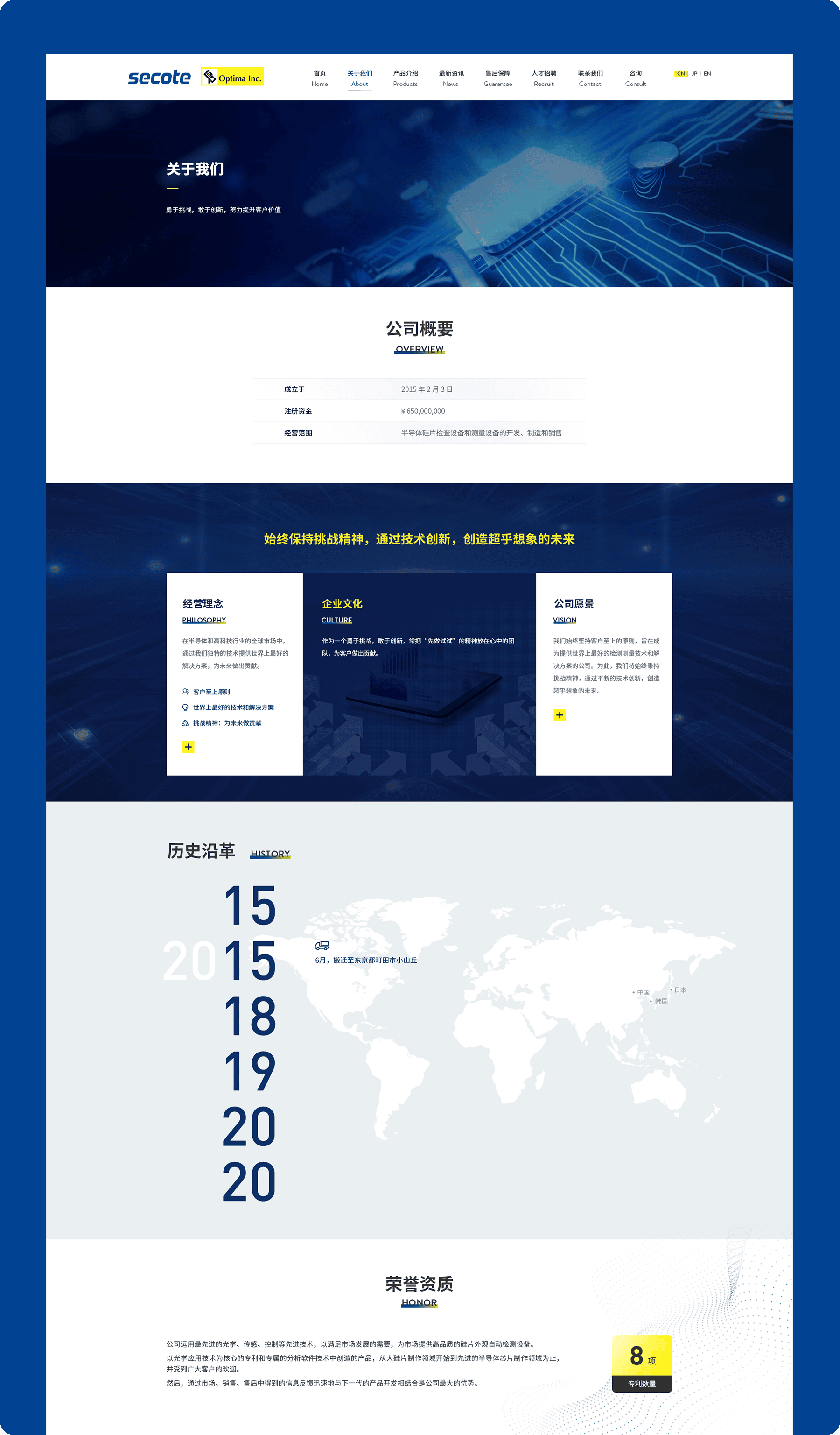 企业网站建设png