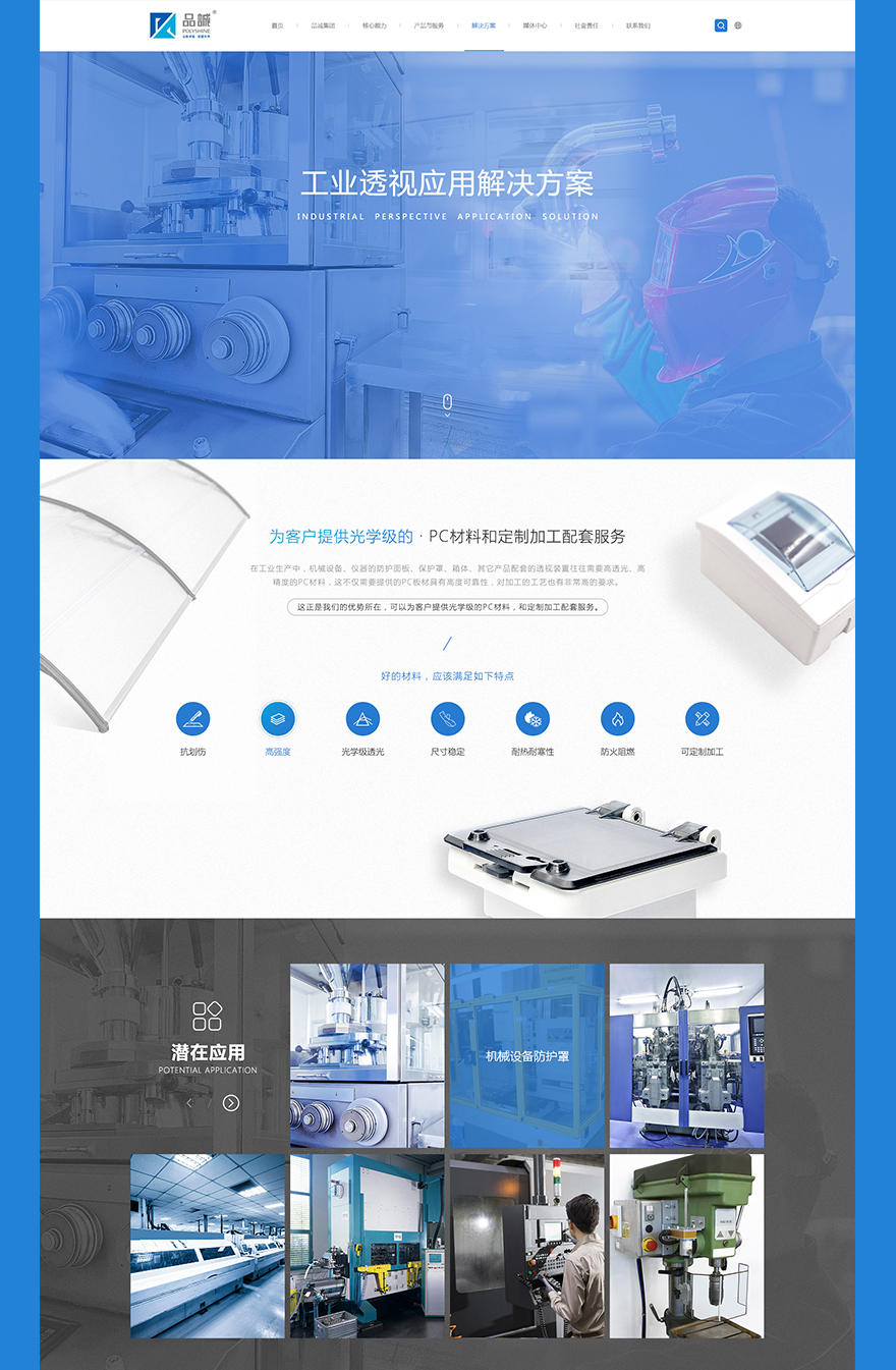 企业网站建设jpg