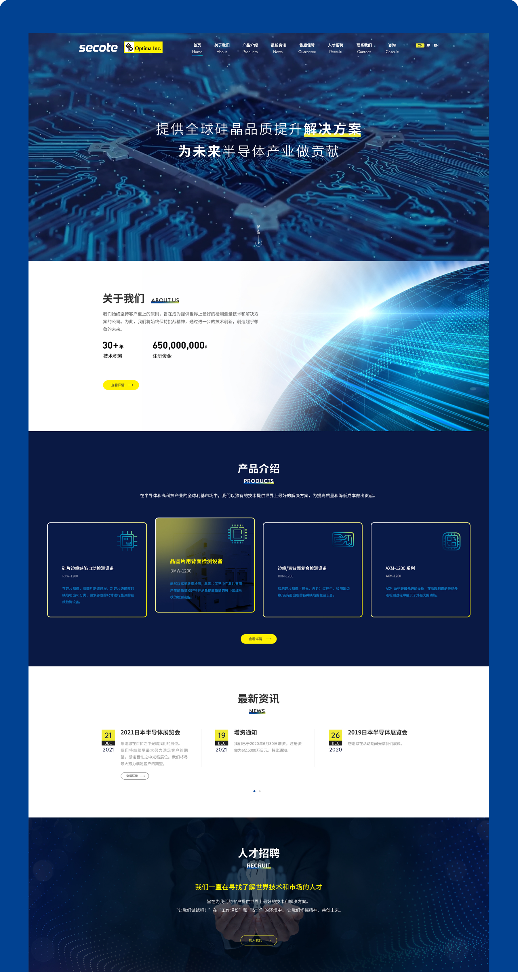 首页建设png