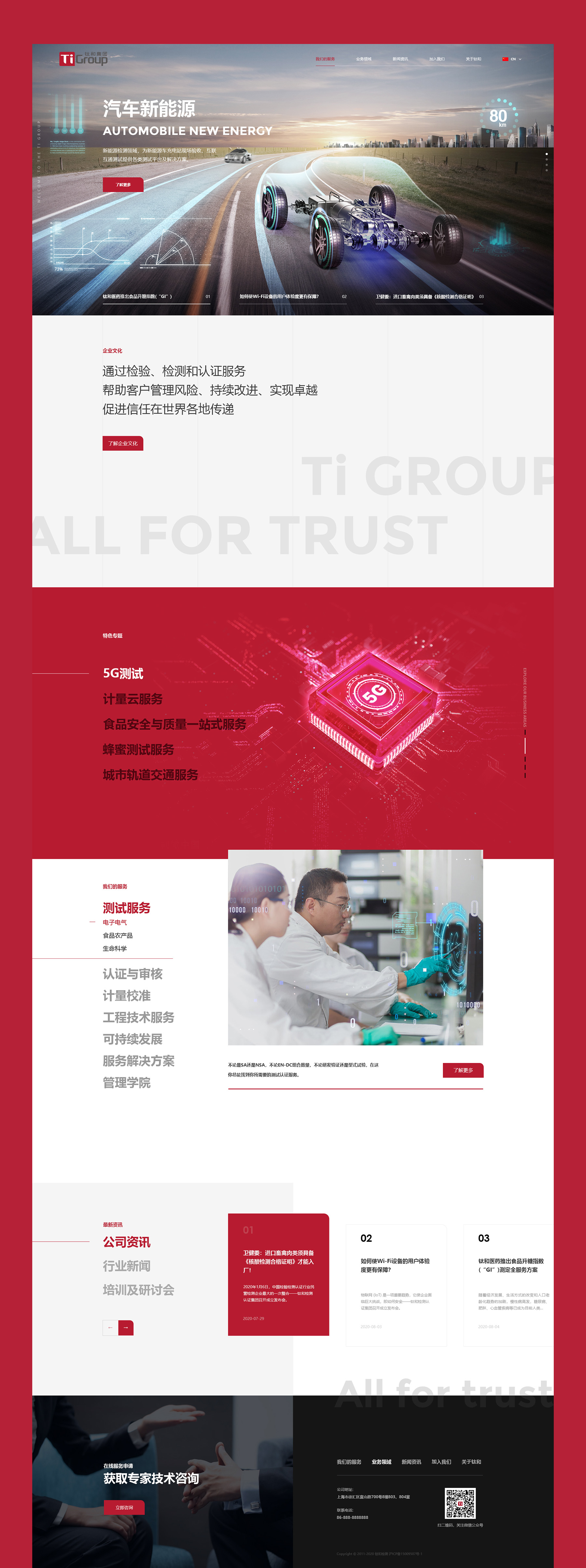 企业网站建设jpg