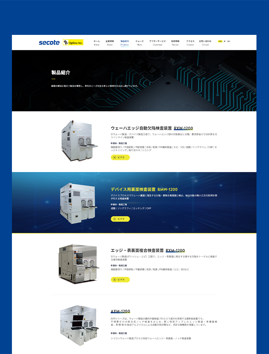 产品---製品紹介.png