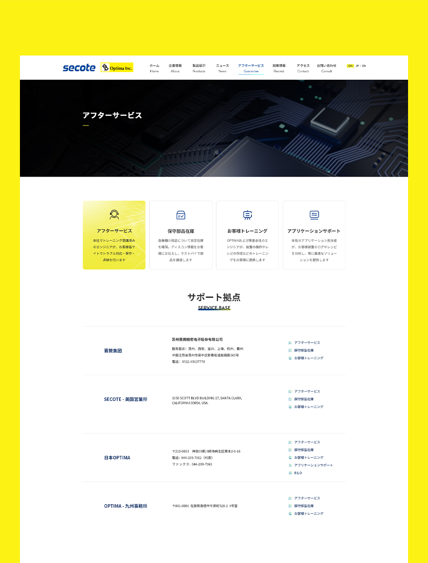 售后保障-アフターサービス.png