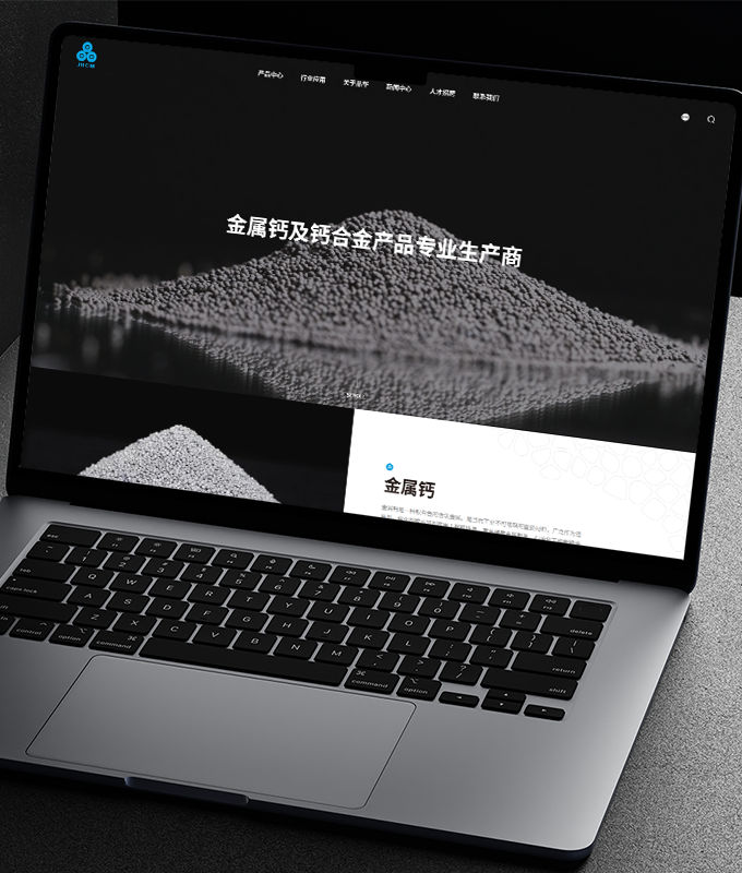 制造业网站设计